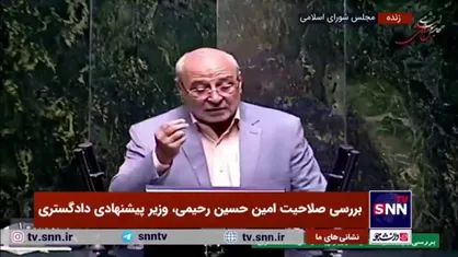 حاجی&zwnj;دلیگانی، مخالف صلاحیت و برنامه&zwnj;های وزیر پیشنهادی دادگستری: می&zwnj;گویند به عنوان مخالف صحبت نکن ولی من باید حرف&zwnj;هایم را بزنم