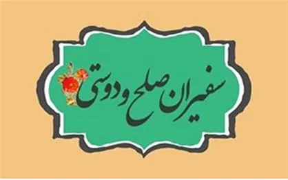جشنواره آوای صلح میزبان &laquo;نقالان&raquo; نوجوان