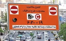 شهرداری برای لغو طرح ترافیک تابع دستورات است/دستور رئیس جمهور باشد اجرا می‌کنیم