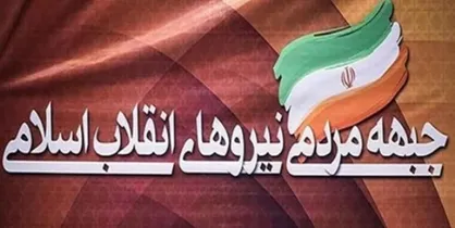 ترامپ با تحریم و آل سعود با مزدورانش قلب ملت ایران را هدف گرفته&zwnj;اند