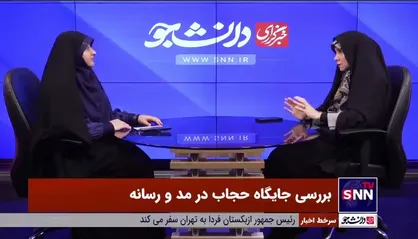 دبیر رویداد ملی مد و رسانه: عنوان حجاب&zwnj;استایل در صنعت مد و در رسانه جایگاهی ندارد / مدیریت حجاب استایل&zwnj;ها امکان&zwnj;پذیر است