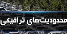محدودیت‌های ترافیکی مازندران در اولین روز مهر