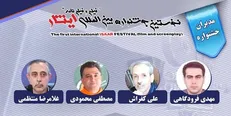 مدیران بخش‌های مختلف نخستین جشنواره ایثار معرفی شدند