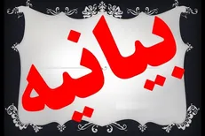 دست از سخنان اخلاف افکنانه و اقدامات حرمت شکنانه بردارید!