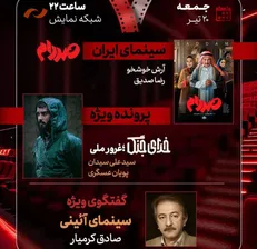 «صددام» نقد و بررسی می‌شود/ یک پرونده ویژه درباره «خدای جنگ؛ غرور ملی»