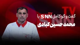 فیلم کامل گفت‌و‌گو با محمدحسین کبادی