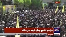 مراسم تشییع پیکر شهید حزب‌الله