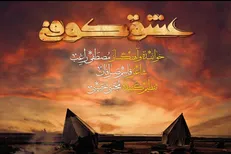 راغب خواننده سریال «عشق کوفی» شد