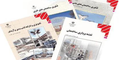۷۰ درصد کتاب&zwnj;های کمک درسی نامناسب است