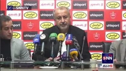 مدیرعامل پرسپولیس: برای اولین بار یک مجموعه را کامل در اختیار تیم پایه قرار دادیم