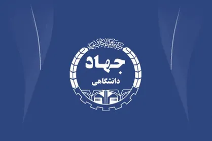 جهاد دانشگاهی از انقلاب فرهنگی تا انفعال سیاسی/ جهاد حرکت گلخانه&zwnj;ای نیست