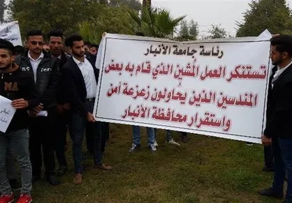 موج محکومیت علیه بالا بردن تصویر صدام در دانشگاه الانبار