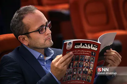 بیست و یکمین اجلاس سازمان نظام مهندسی