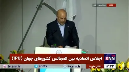 قالیباف: تاریخ درباره ما قضاوت خواهد کرد، سمت درست تاریخ انسانیت بایستیم