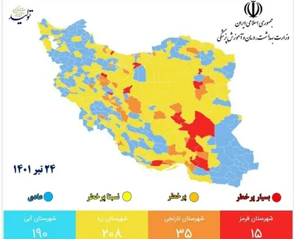 ۵۰ شهر در وضعیت قرمز و نارنجی