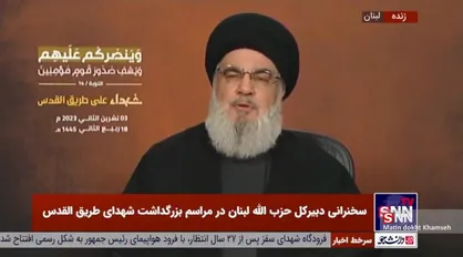 سیدحسن نصرالله: اینکه موشک&zwnj;ها و پهپاد&zwnj;های یمنی به فلسطینی اشغالی می&zwnj;رسد باید تشکر کرد حتی اگر رهگیری شوند