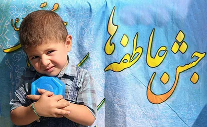 آغاز پویش جشن عاطفه&zwnj;ها در البرز برای تأمین ملزومات تحصیلی دانش&zwnj;آموزان نیازمند