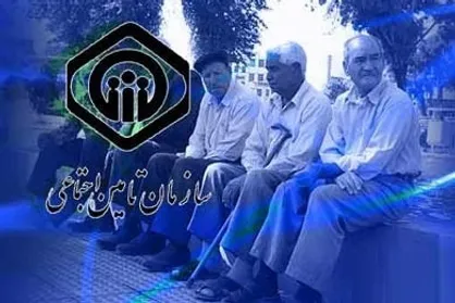 وعده هایی برای ثبت نام وام بازنشستگان تامین اجتماعی در دی ماه