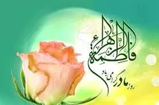 برگزاری جشن‌های خیابانی در ۱۱۰ نقطه تهران به مناسبت روز زن