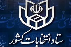 آخرین آمار از تعداد ثبت نام کنندگان در انتخابات مجلس یازدهم