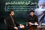 خانه دانشجو
