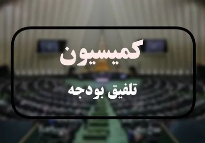 سهم صندوق توسعه ملی از درآمد&zwnj;های صادرات نفتی تعیین شد