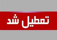 کردستان روز چهارشنبه تعطیل است / کاهش ساعت کاری سه‌شنبه
