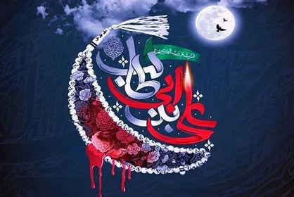 دعای روز بیست &zwnj;و یکم ماه مبارک رمضان + شرح روان و چند حدیث