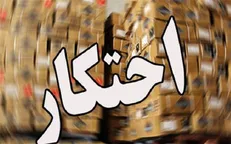 شیوه نامه اجرایی تشدید مبارزه با احتکار ابلاغ شد