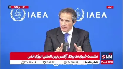 گروسی مدعی شد: آژانس یا من درخواستی برای صادر شدن قطعنامه علیه ایران نداشته است