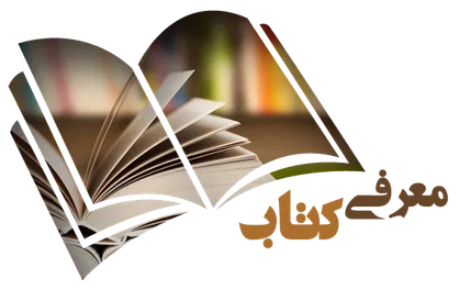 آشنایی با تجربیات خلاقانه برگزاری جشن تولد در یک کتاب