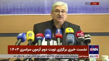 توضیحات معاون آزمون&zwnj;های سازمان سنجش در خصوص رفع نقص کارت&zwnj;های آزمون