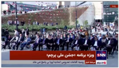 جواد فروغی: افتخار برای ما این است که زیر سایه پرچم هستیم و ان شاء الله این پرچم مستدام باشد