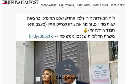 پیشنهاد کار شهرداری اورشلیم (قدس اشغالی) به ترامپ!