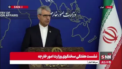 بقایی: معاون وزیر خارجه ارمنستان فردا به تهران می&zwnj;آید/ ارمنستان از هر اقدامی که برای ایران نگرانی&zwnj;آور باشد خودداری خواهد کرد
