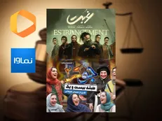 «غربت» و«جوکر ۲»  در مرز توقیف/واکنش دستگاه قضا چه خواهد بود؟