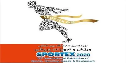 توضیح وزارت ورزش درمورد اتفاقات ناشایست در نمایشگاه تجهیزات ورزشی