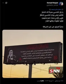 اسماعیل بقایی: پیکر مطهر رهبر شهید انقلاب، زائر کربلای معلی و نجف اشرف