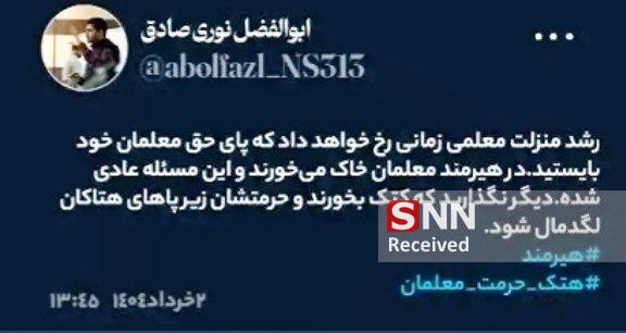ناذ