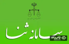 بازداشت سازنده سامانه جعلی ثنا در تهران