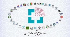 پیگیری تکمیل فرایندها در سامانه جامع تجارت برای کالاهای هدف