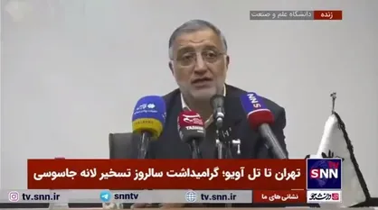 واکنش زاکانی به مناظره انتخاباتی با پزشکیان / انصراف من از انتخابات منطق داشت