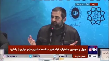 نویسنده و کارگردان فیلم بازی را بکش در پاسخ به SNNTV: موقع پژوهش فیلم می&zwnj;ترسیدم. می&zwnj;گفتم الان میآیند و لادن را می&zwnj;کشند. اگر او را بکشند من چه کار کنم!