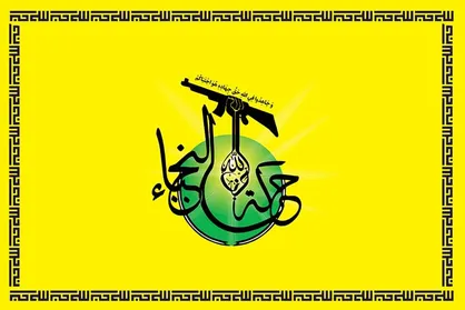 نجباء: دولت موقت و پارلمان مسئول انفجار بغداد هستند/ پیش&zwnj;بینی اقدامات تروریستی و ناشنوایی مقامات