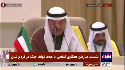 ولیعهد کویت: جامعه بین&zwnj;المللی باید از مردم فلسطین و لبنان حمایت کند