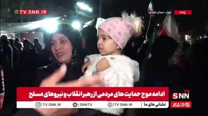با عشق به رهبر و وطن، ایستاده&zwnj;ایم؛ به آمریکای جنایتکار ثابت می&zwnj;کنیم که هیچ غلطی نمی&zwnj;تواند بکند