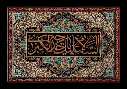 حضرت خدیجه (س) از زنی اشرافی تا شِعب؛ ویژگی&zwnj;های اصلی همسر پیامبر (ص) چه بود؟