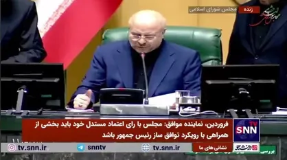 نمایندگان با برگزاری جلسه نوبت بعد از ظهر تا روز چهارشنبه موافقت کردند
