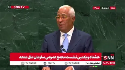 نسخه&zwnj;پیچی مضحک رئیس شورای اروپا برای امنیت منطقه در سکوت مطلق برابر تجاوزات آمریکایی ها و صهیونسیت ها