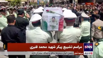 مراسم تشییع پیکر شهید محمد قنبری در ایذه